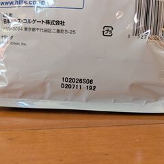 ≪もっと値下げしました≫ 猫の餌。【未開封】サイエンスダイエット、シニア用の画像