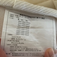 折りたたみコイルマットレスの画像