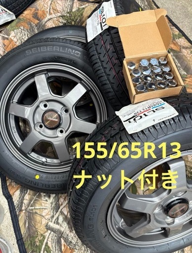 ⑥155.65.13 新品タイヤ4本と中古美品ホイールとナット付き