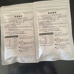 サプリ【3】の画像