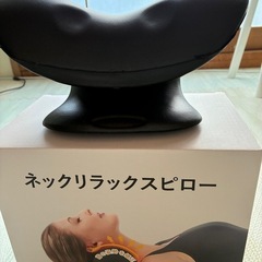 ★ネックリラックスピロー★未使用品！★の画像