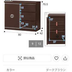 ニトリの収納棚　キャビネット（ポスティアDBR）の画像