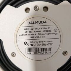 【ジャンク品】バルミューダのケトルの画像