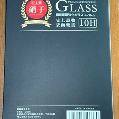 【未開封】iPone16用 強化ガラスフィルム　 の画像