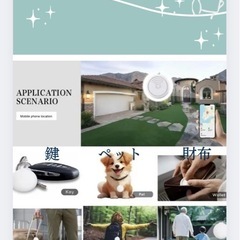 iPhoneで簡単　スマートタグ2個セット　白　紛失防止　管理番号052の画像