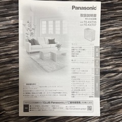 加湿器　Panasonic
の画像