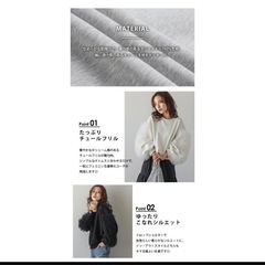 楽天購入！試し着のみ！フリル付きホワイトスウェットの画像