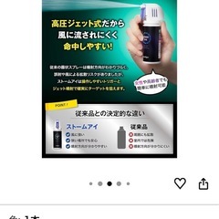 催涙スプレー護身用の画像