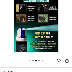 催涙スプレー護身用の画像