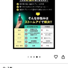 催涙スプレー護身用の画像