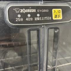 象印　食器乾燥機の画像