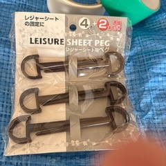 ブルーシートなどの画像