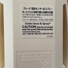 グレード消臭センサー＆スプレー②の画像