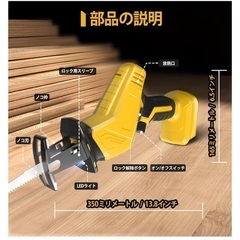 電動ノコギリ 充電式 レシプロソー 2個バッテリー付き & 8枚ノコギリ刃 軽量の画像