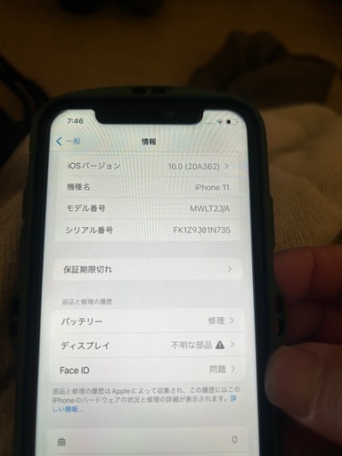 iphone11