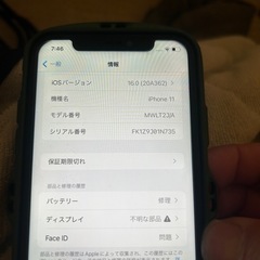 iphone11の画像