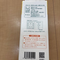 ナタネ油の画像