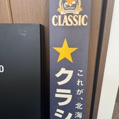 サッポロピール　看板の画像
