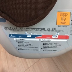 【Combi】チャイルドシート、【brica】インサイトミラーの画像