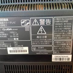 TOSHIBA REGZA 液晶テレビ 19RE1の画像