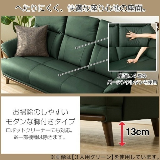 ニトリ3人掛けソファ、緑