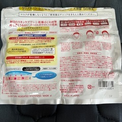 フェイスマスクの画像