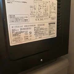 電子レンジ　YAMAZENの画像
