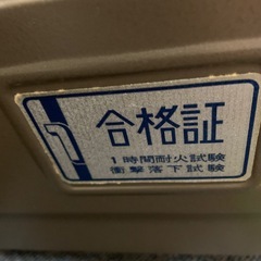 耐火金庫の画像