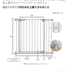 ベビーゲート【確定】の画像