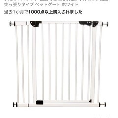 ベビーゲート【確定】の画像