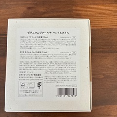 ロクシタン　ゼラニウムバーベナ　ハンド&ネイルの画像