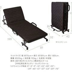 リクライニング式折り畳み式ベッドの画像