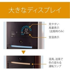 送風機能付きファンヒーターの画像