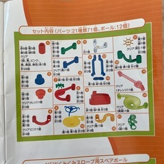 KUMON くみくみスロープDXの画像