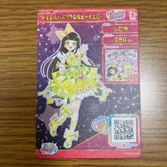 アイプリグミ星4カード　つむぎの画像