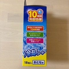 冷却シート 18枚入×5箱 おとな用
の画像