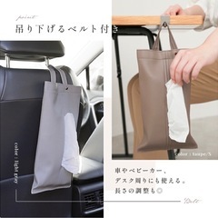 【おまけあり】レザーティッシュケースの画像