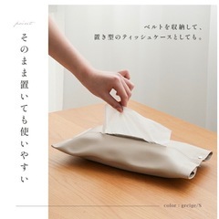 【おまけあり】レザーティッシュケースの画像