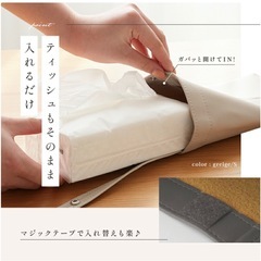 【おまけあり】レザーティッシュケースの画像
