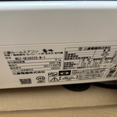 エアコン　三菱　霧ヶ峰　　の画像
