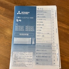 エアコン　三菱　霧ヶ峰　　の画像