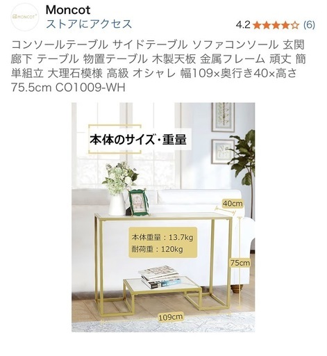 コンソール