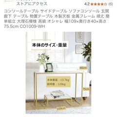 コンソールの画像