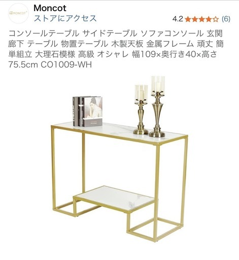 コンソール