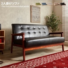 2人がけソファの画像