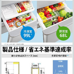 シャープ350L　冷蔵庫　左右開きの画像