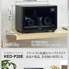 2点あり【ポケカにも】新品未使用　ハクバ　HAKUBA 防湿庫 E-ドライボックス KED-P20E 20Lの画像