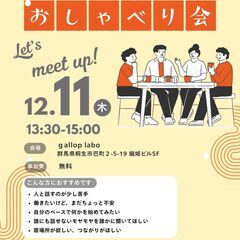 ☆障がい当事者の会☆