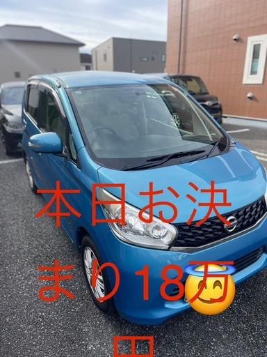 日産デイズX 車検令和8年8月コミコミ18万円 (日吉) 長沼のデイズの中古