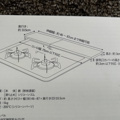 伸縮排気口カバーの画像